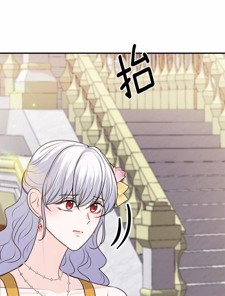 《本该爱上妹妹的他》46.空荡的心 第107页
