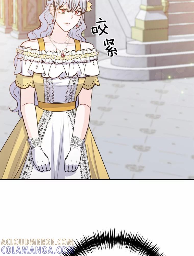《本该爱上妹妹的他》46.空荡的心 第53页