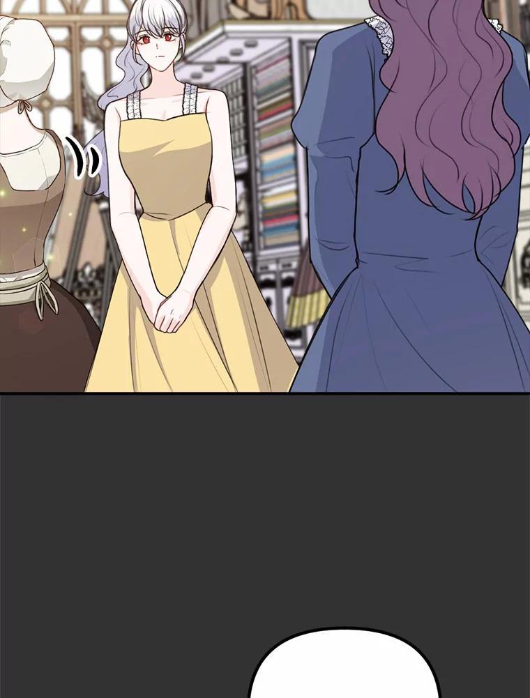 《本该爱上妹妹的他》46.空荡的心 第26页