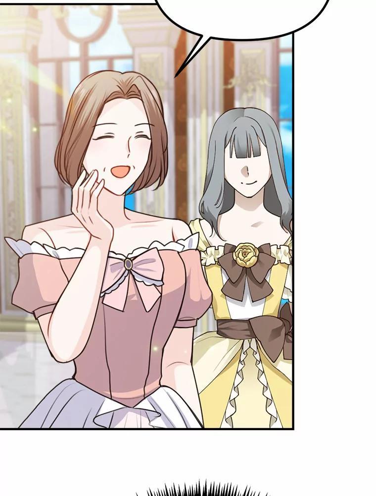 《本该爱上妹妹的他》46.空荡的心 第87页