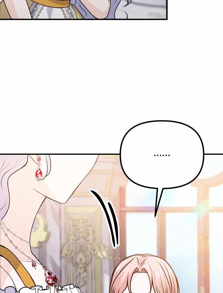 《本该爱上妹妹的他》46.空荡的心 第56页