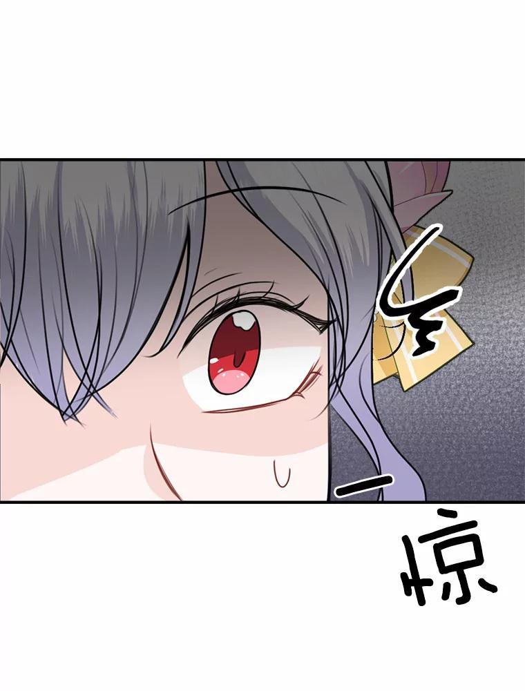 《本该爱上妹妹的他》46.空荡的心 第91页
