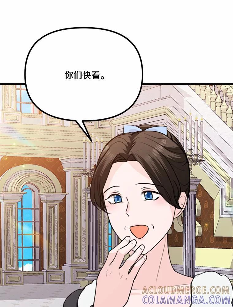 《本该爱上妹妹的他》46.空荡的心 第69页