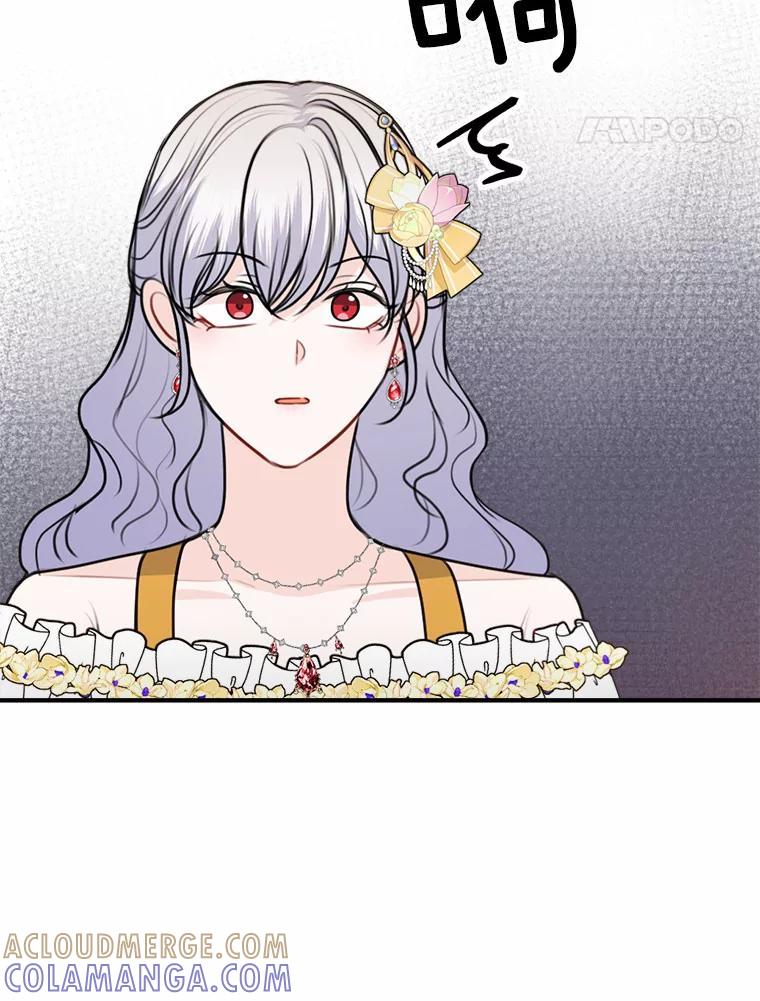 《本该爱上妹妹的他》46.空荡的心 第41页