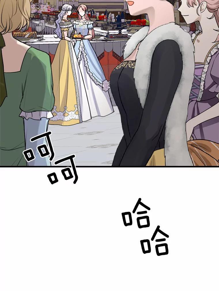 《本该爱上妹妹的他》46.空荡的心 第68页