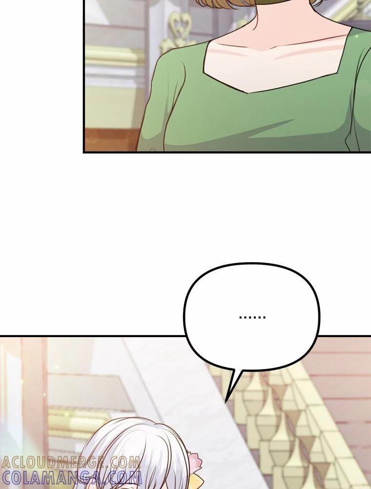 《本该爱上妹妹的他》46.空荡的心 第45页