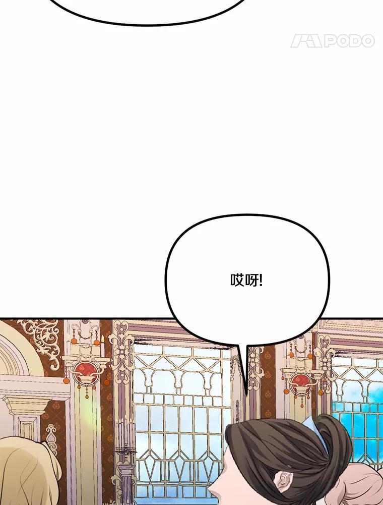 《本该爱上妹妹的他》46.空荡的心 第67页