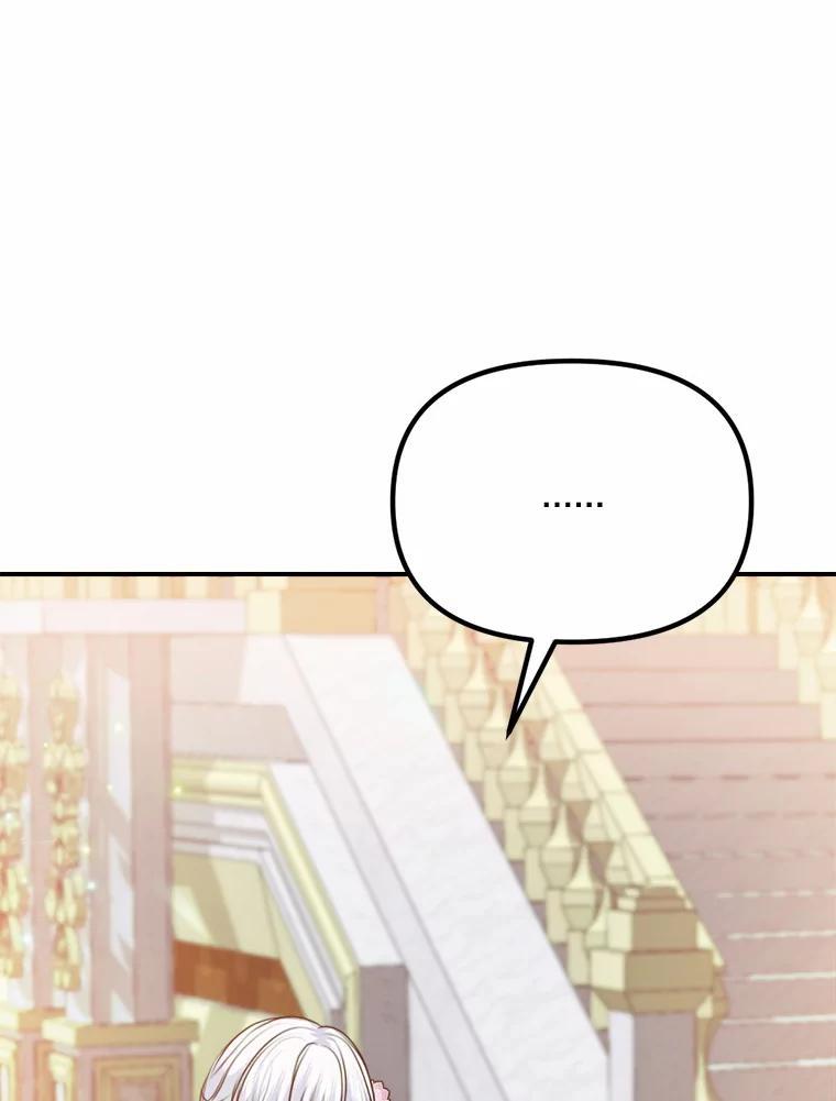 《本该爱上妹妹的他》46.空荡的心 第52页