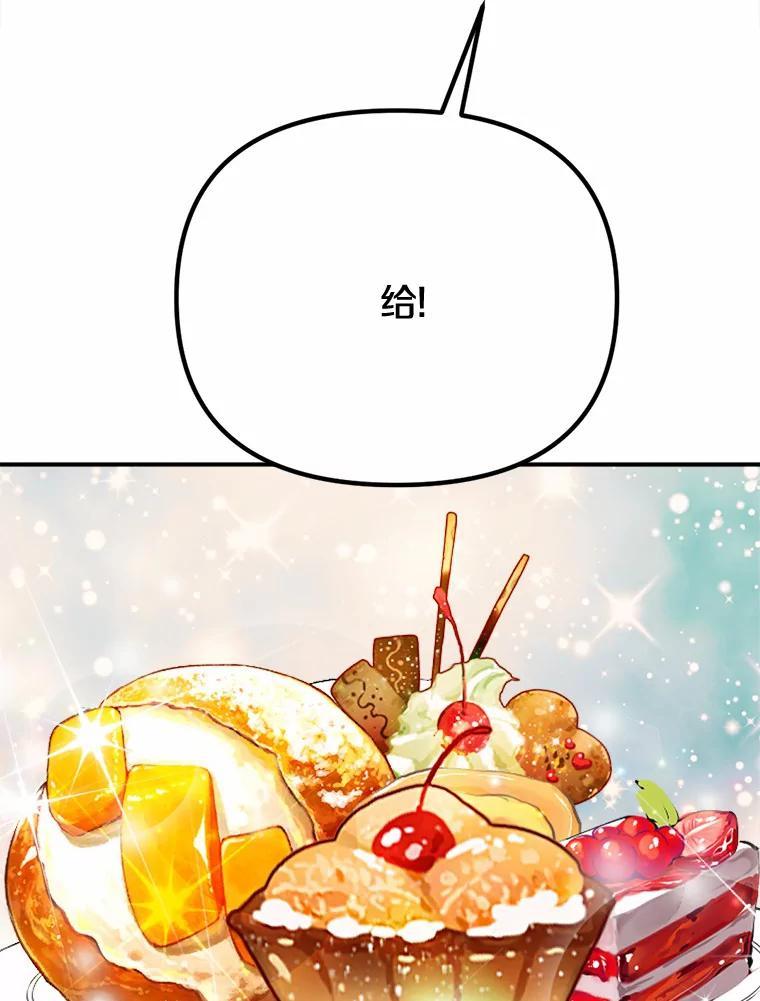 《本该爱上妹妹的他》46.空荡的心 第64页