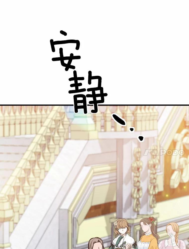 《本该爱上妹妹的他》46.空荡的心 第47页