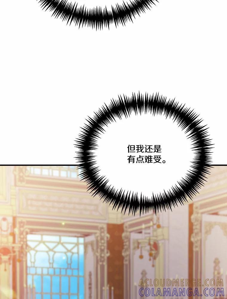 《本该爱上妹妹的他》46.空荡的心 第105页