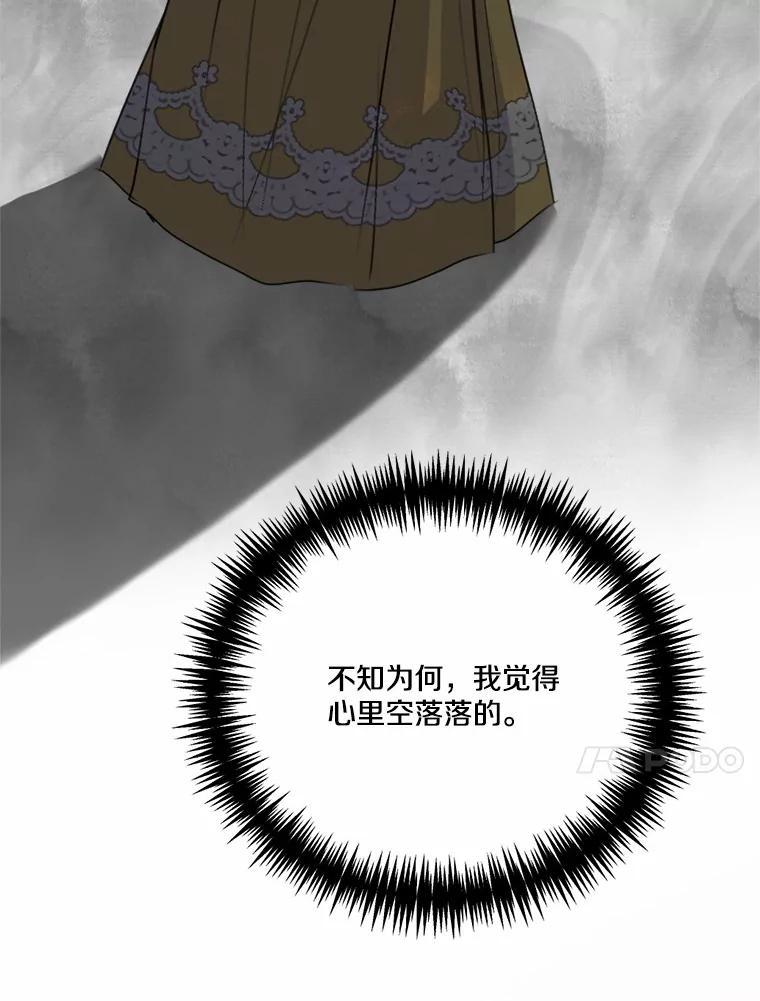 《本该爱上妹妹的他》46.空荡的心 第102页
