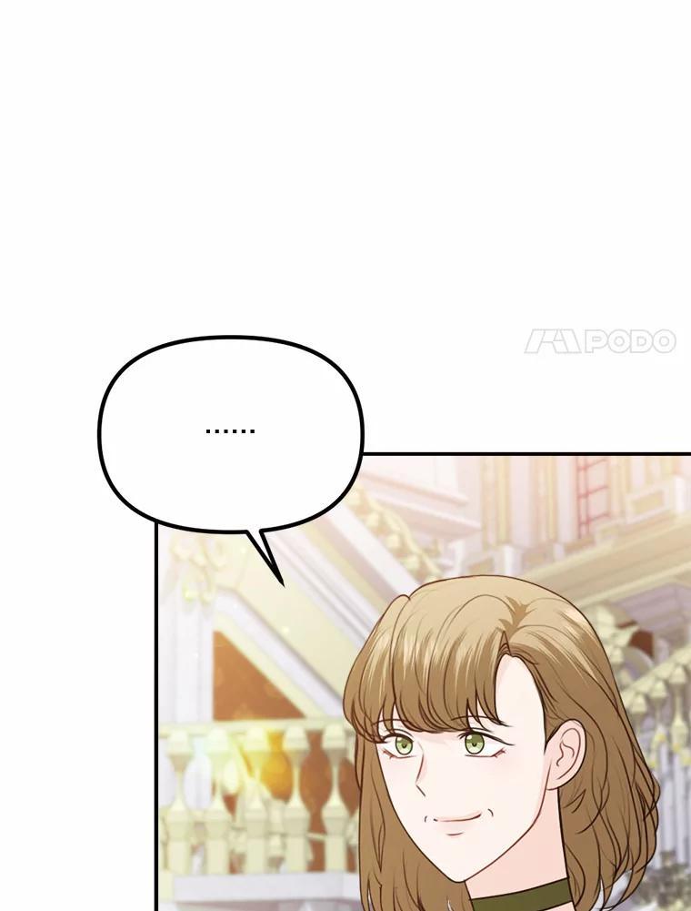 《本该爱上妹妹的他》46.空荡的心 第44页