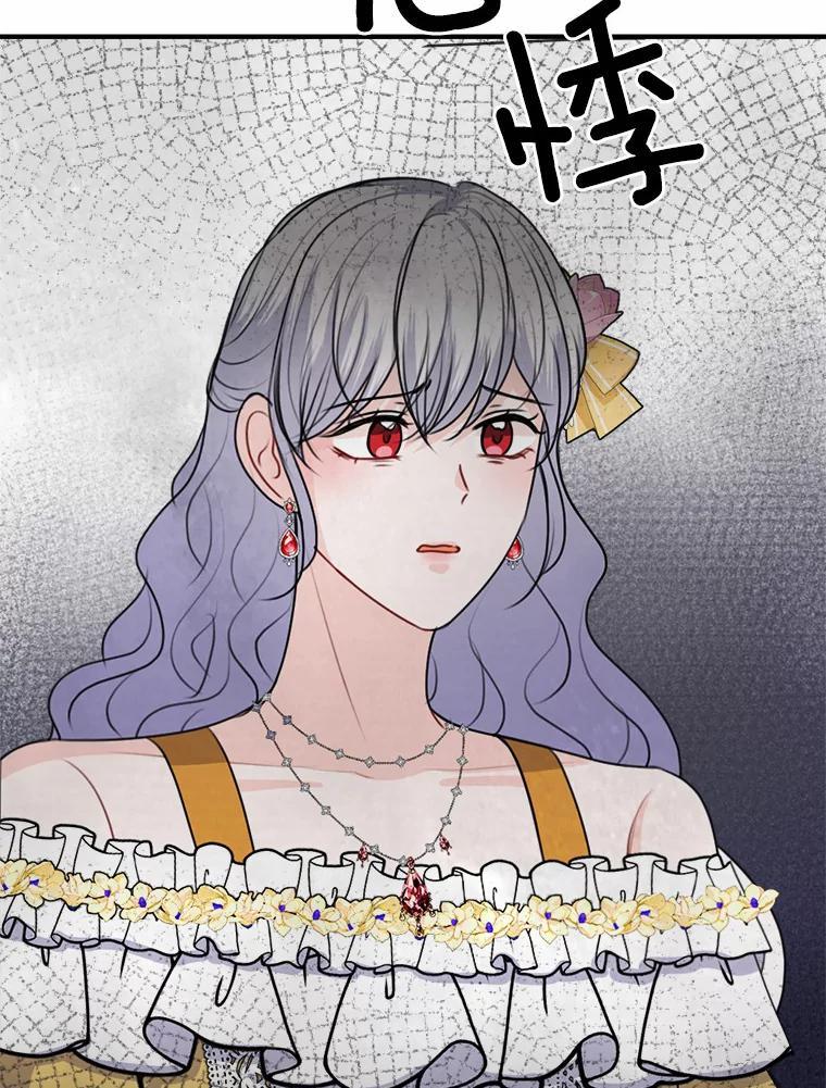 《本该爱上妹妹的他》46.空荡的心 第111页