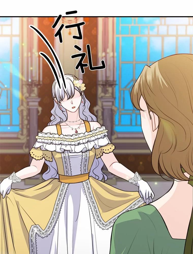 《本该爱上妹妹的他》46.空荡的心 第42页
