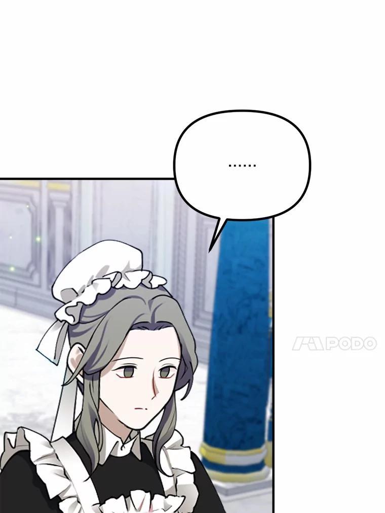 《本该爱上妹妹的他》47.午夜1点的邀约 第23页