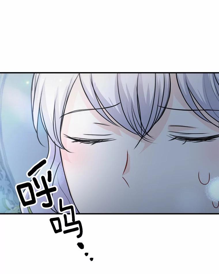 《本该爱上妹妹的他》47.午夜1点的邀约 第116页