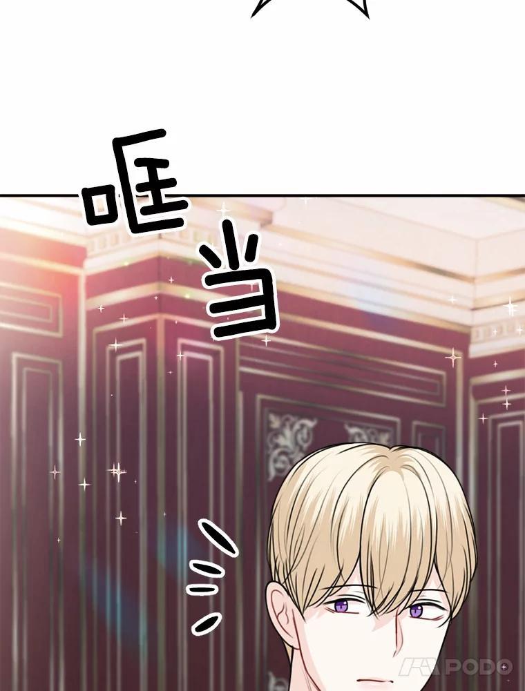 《本该爱上妹妹的他》47.午夜1点的邀约 第95页