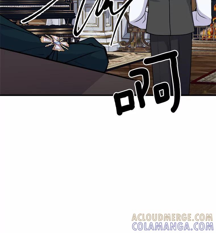 《本该爱上妹妹的他》47.午夜1点的邀约 第45页