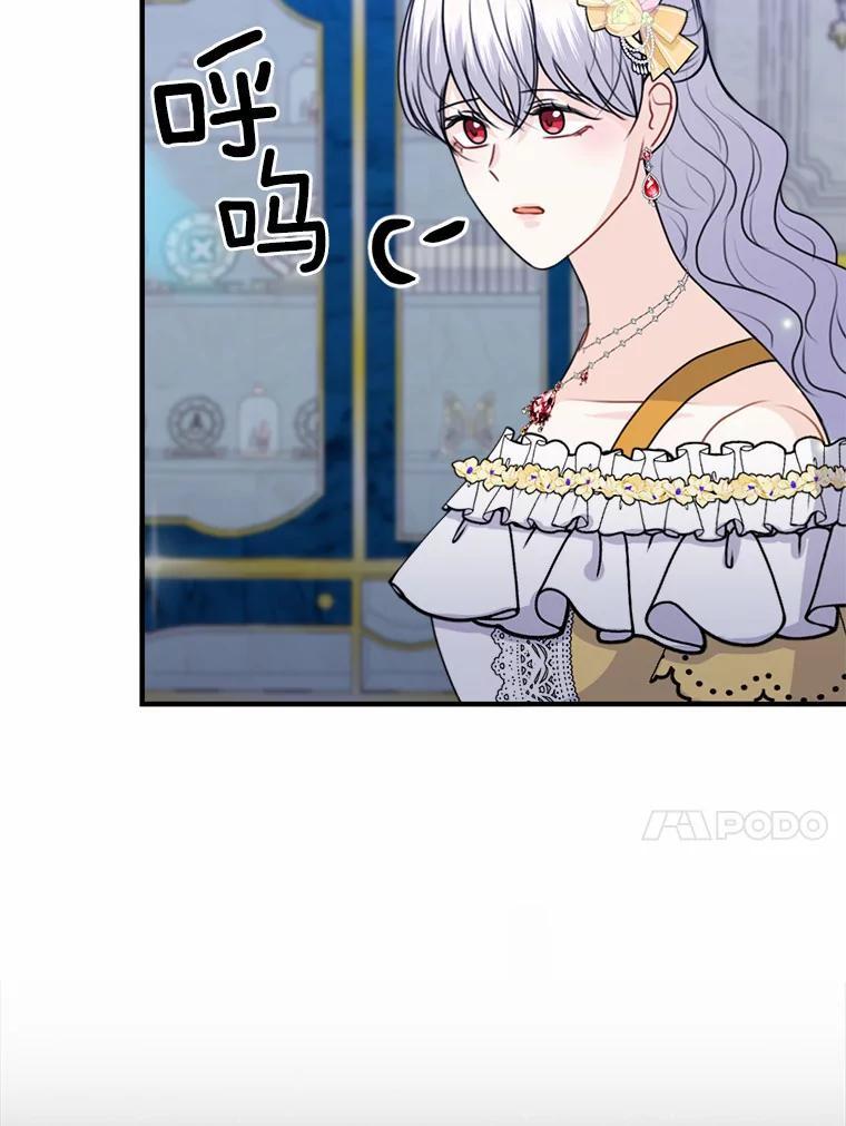 《本该爱上妹妹的他》47.午夜1点的邀约 第39页