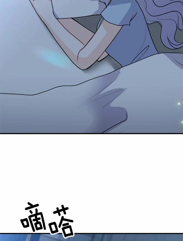 《本该爱上妹妹的他》47.午夜1点的邀约 第106页