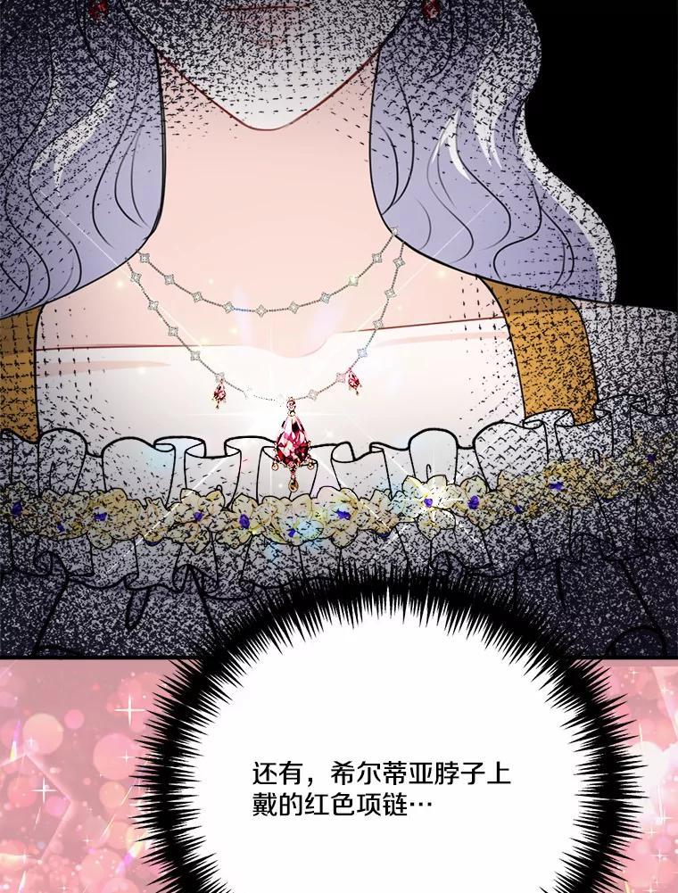 《本该爱上妹妹的他》47.午夜1点的邀约 第56页