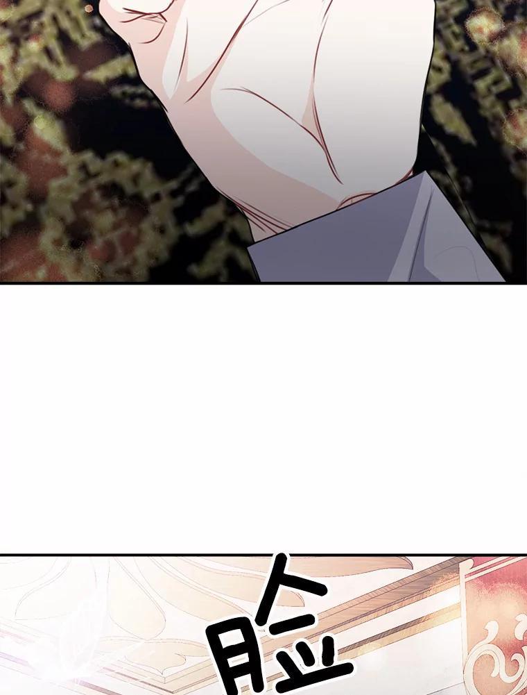 《本该爱上妹妹的他》47.午夜1点的邀约 第84页