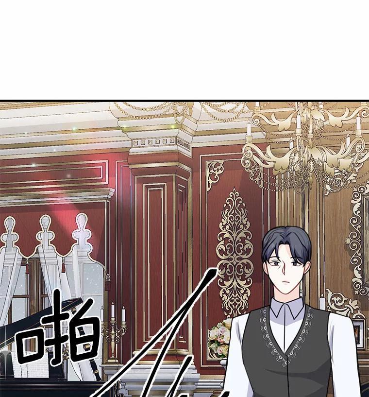 《本该爱上妹妹的他》47.午夜1点的邀约 第44页