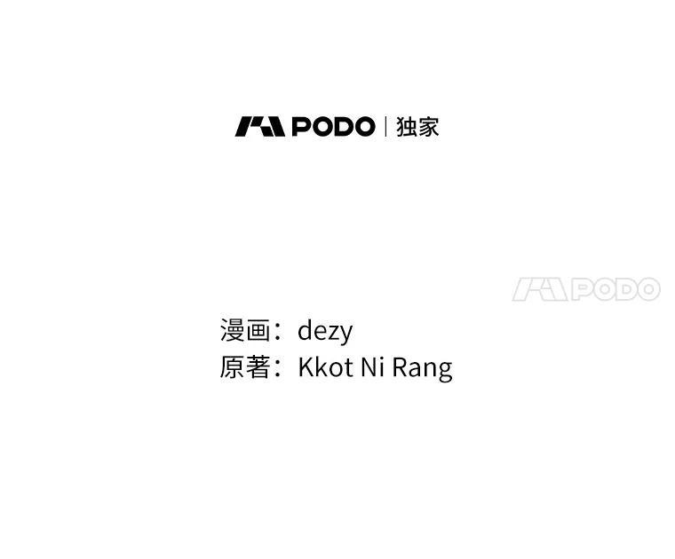 《本该爱上妹妹的他》47.午夜1点的邀约 第43页