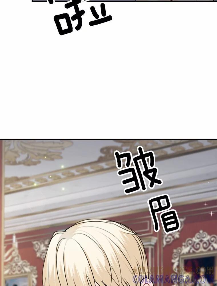 《本该爱上妹妹的他》47.午夜1点的邀约 第101页