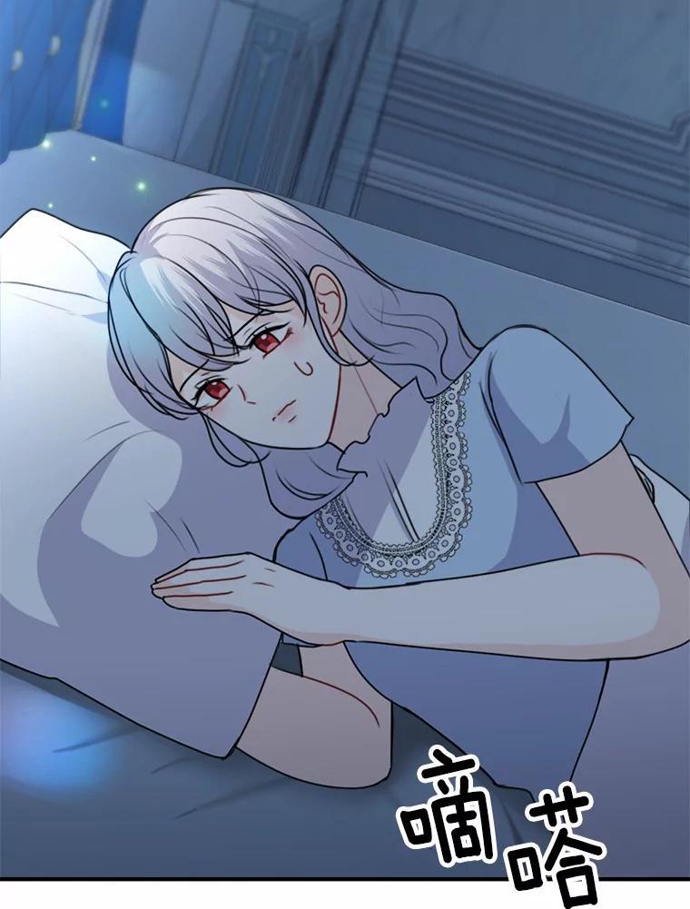 《本该爱上妹妹的他》47.午夜1点的邀约 第107页