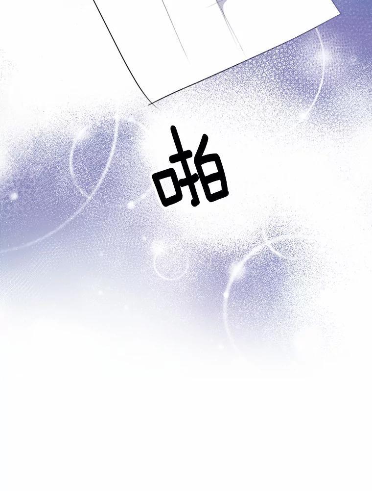 《本该爱上妹妹的他》47.午夜1点的邀约 第104页