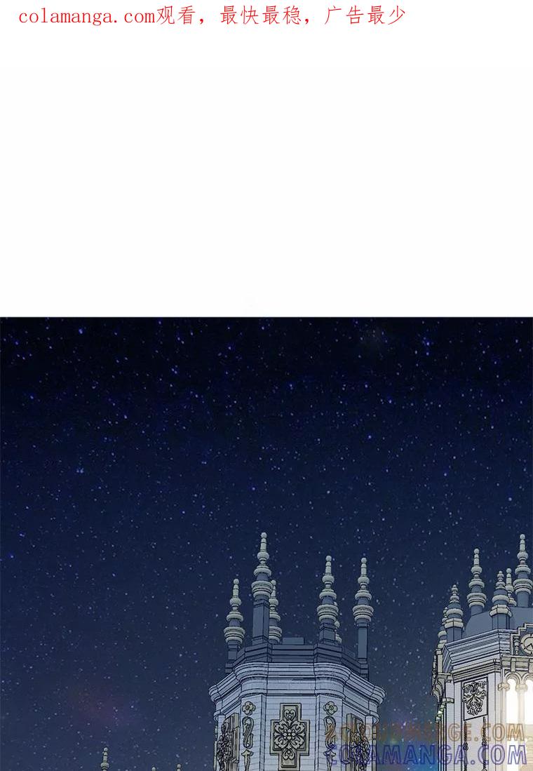 《本该爱上妹妹的他》47.午夜1点的邀约 第1页