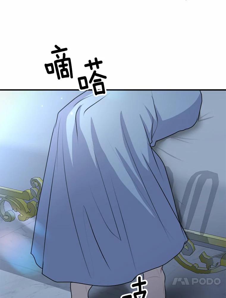 《本该爱上妹妹的他》47.午夜1点的邀约 第108页