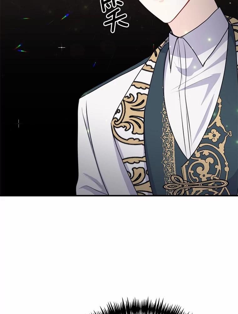 《本该爱上妹妹的他》47.午夜1点的邀约 第58页