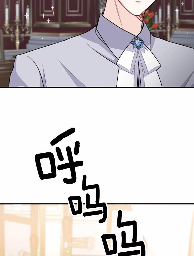 《本该爱上妹妹的他》47.午夜1点的邀约 第96页