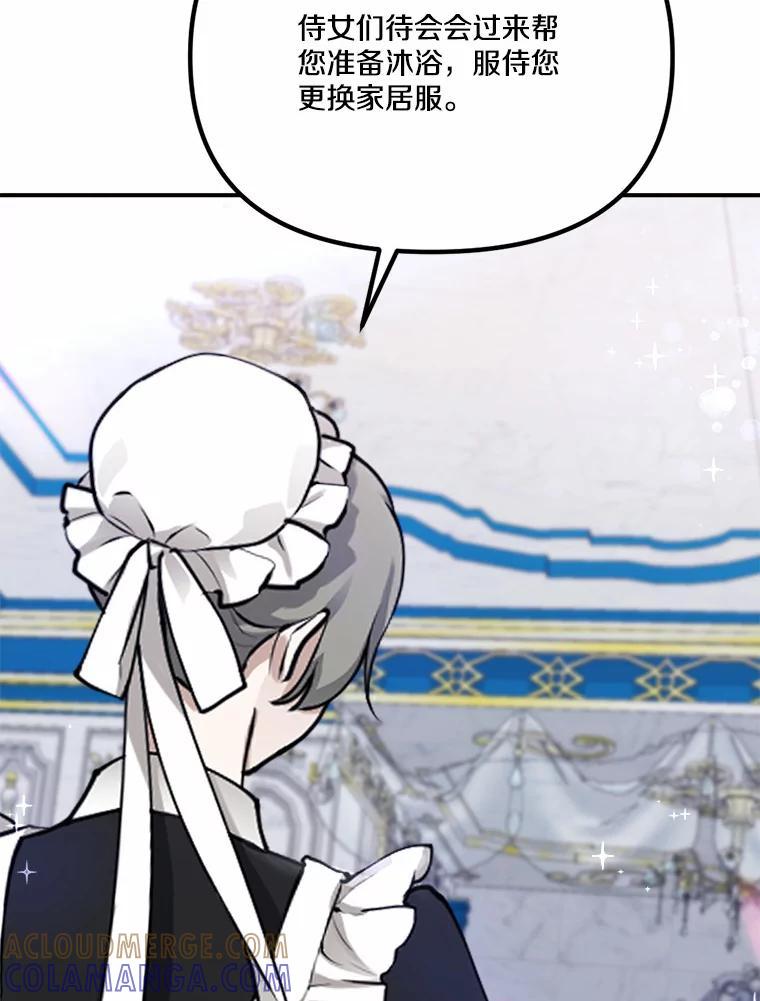 《本该爱上妹妹的他》47.午夜1点的邀约 第21页