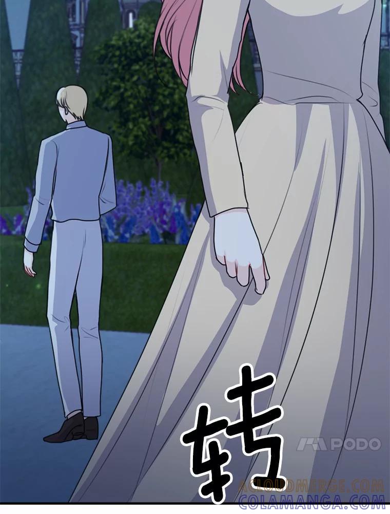 《本该爱上妹妹的他》48.夜会 第109页