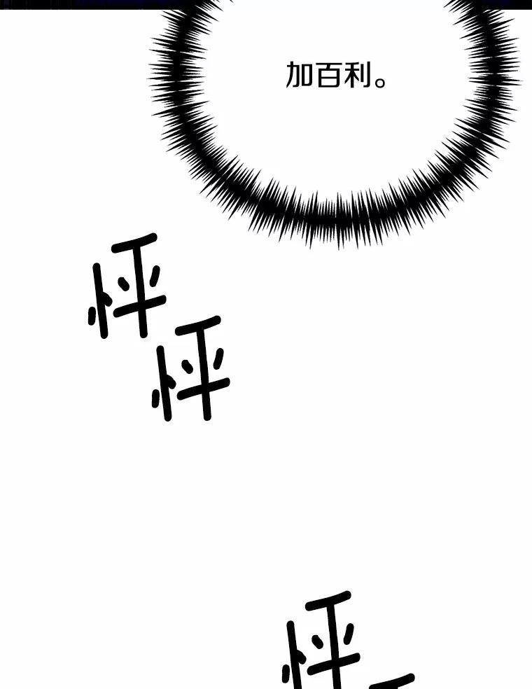 《本该爱上妹妹的他》48.夜会 第26页