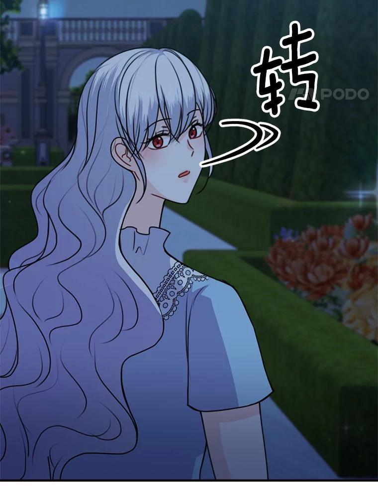 《本该爱上妹妹的他》48.夜会 第40页