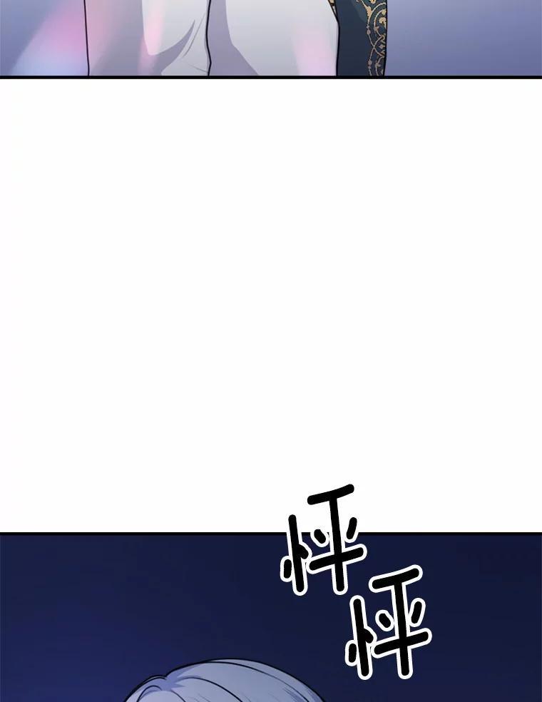 《本该爱上妹妹的他》48.夜会 第24页