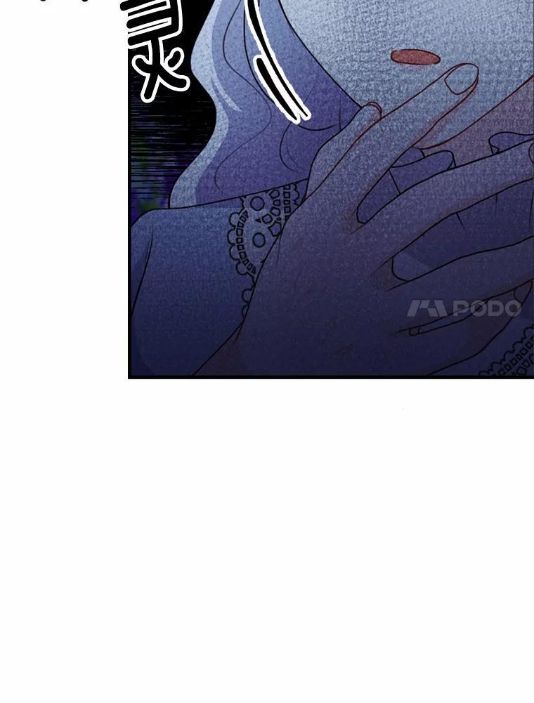《本该爱上妹妹的他》48.夜会 第20页