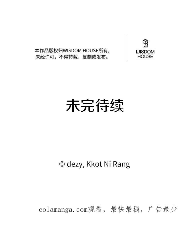 《本该爱上妹妹的他》48.夜会 第127页
