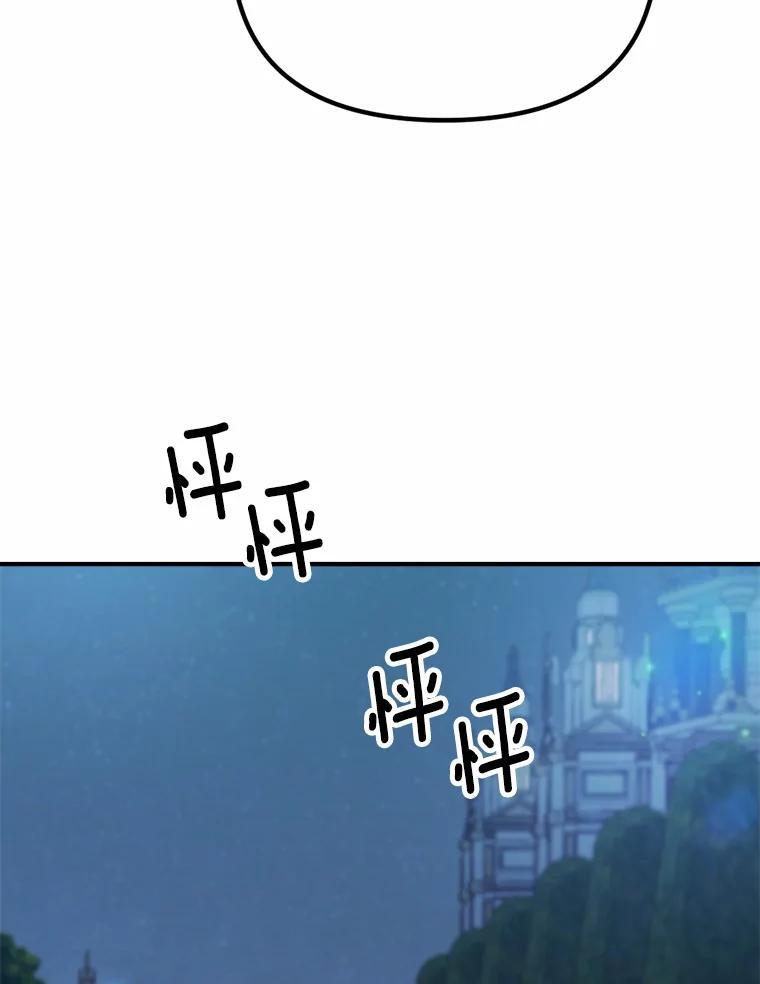 《本该爱上妹妹的他》48.夜会 第39页