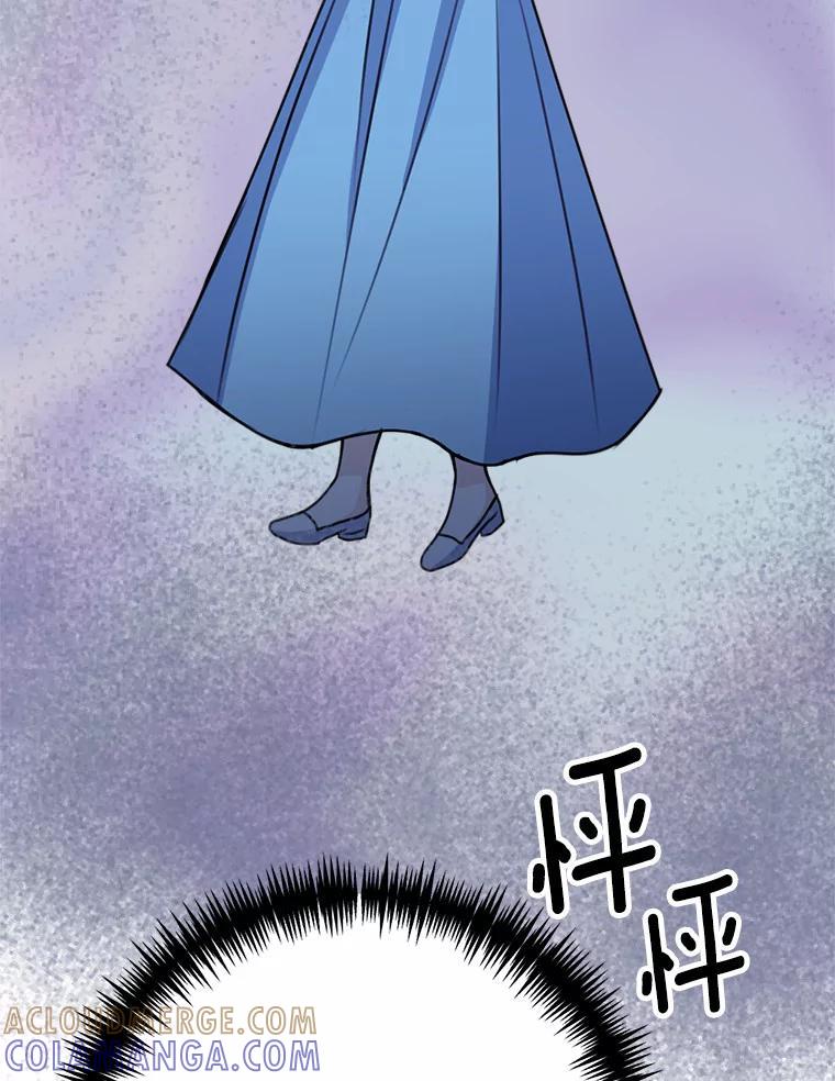 《本该爱上妹妹的他》48.夜会 第29页