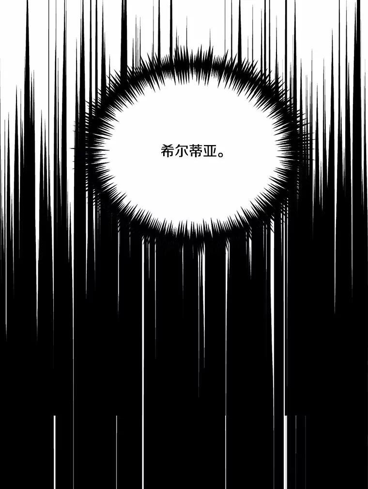 《本该爱上妹妹的他》48.夜会 第22页