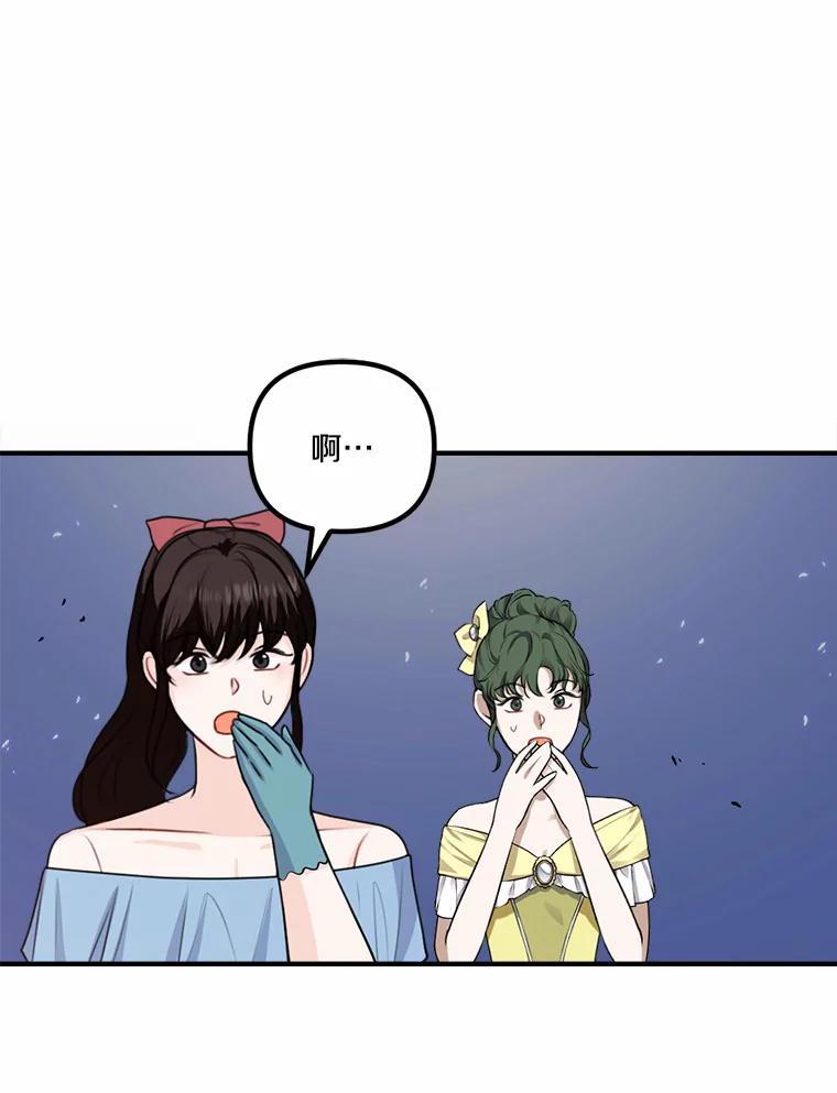 《本该爱上妹妹的他》49.各怀心事的舞会 第69页