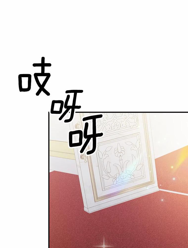 《本该爱上妹妹的他》49.各怀心事的舞会 第39页