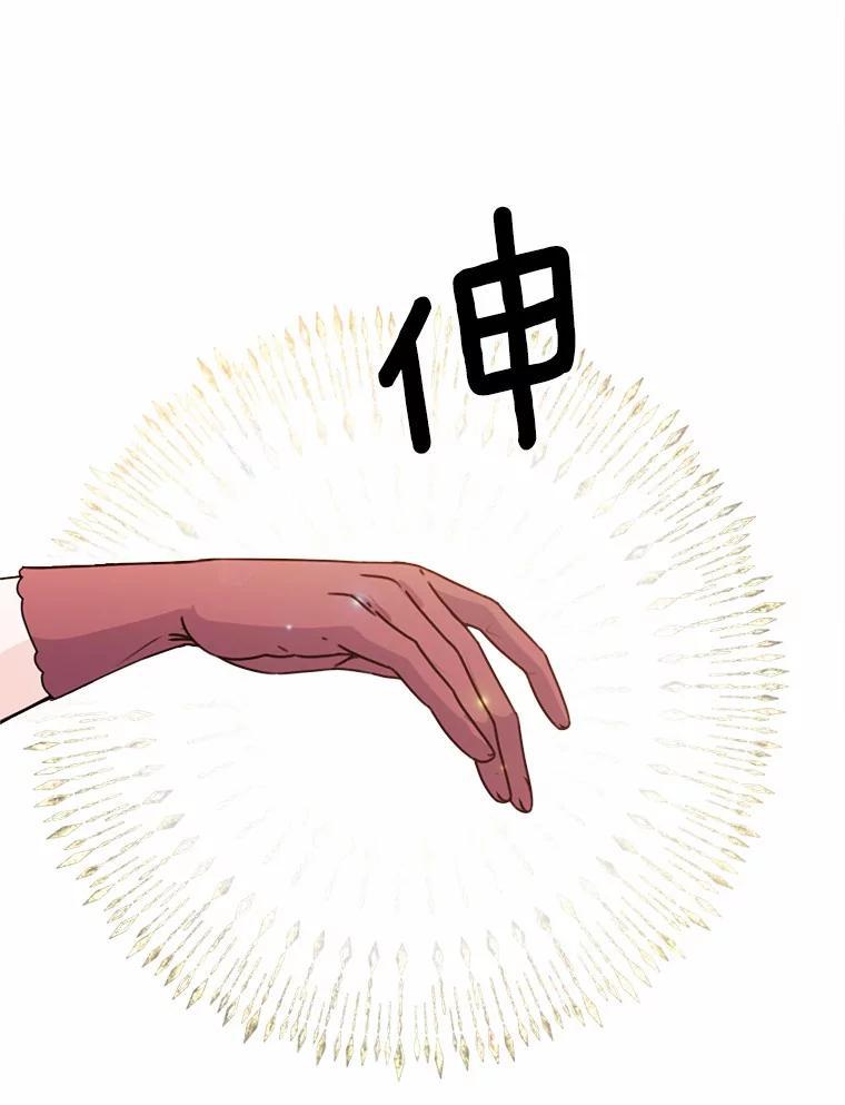 《本该爱上妹妹的他》49.各怀心事的舞会 第68页