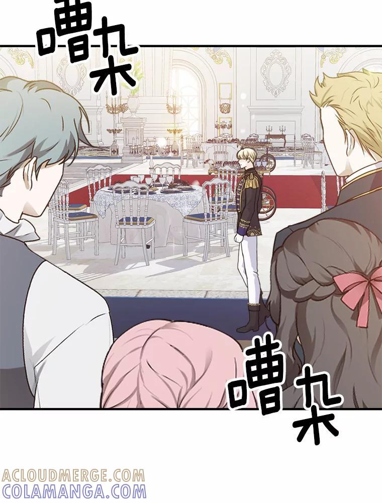 《本该爱上妹妹的他》49.各怀心事的舞会 第52页